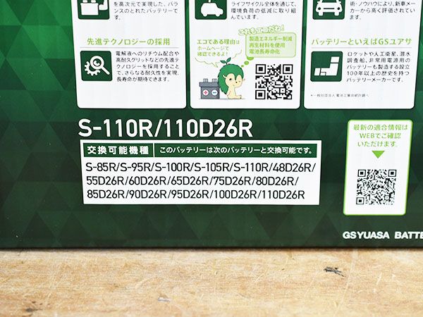 GSユアサ バッテリー ER-S-110R 110D26R S110R S-110R 110D26R バッテリー エコアール レボリューション アイドリングストップ 国産