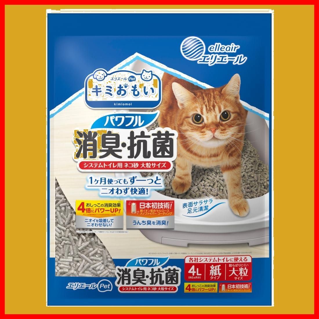 エリエール　猫砂 キミおもい　消臭・抗菌　大粒 4L×6個　システムトイレ用 Amazon | 【旧品】エリエール Pet キミおもい パワフル消臭