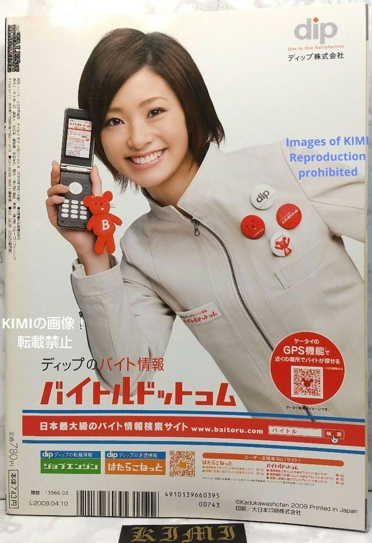 希少 テイルズ オブ マガジン 2009年3月号増刊 Vol.6 本 雑誌 3月1日発行 Rare Tales of Magazine March 2009 extra issue Vol.6 Book Magazine March 1 2009