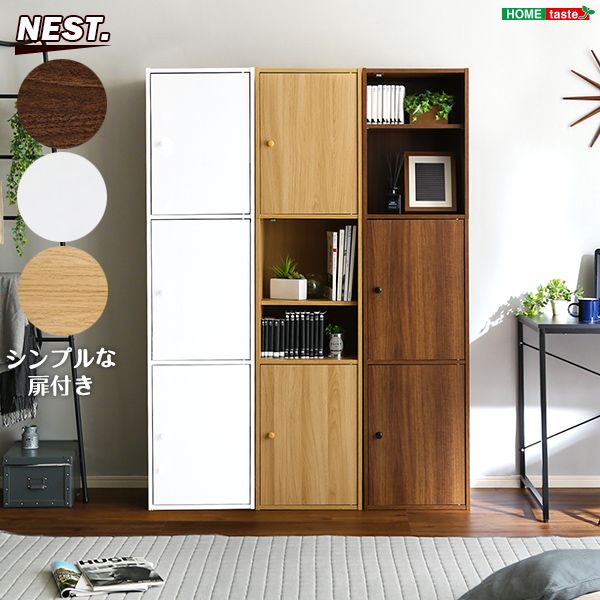 幅41cm マルチ ボックス3D マグネット付き 扉付き NEST. 3ドアタイプ 2801