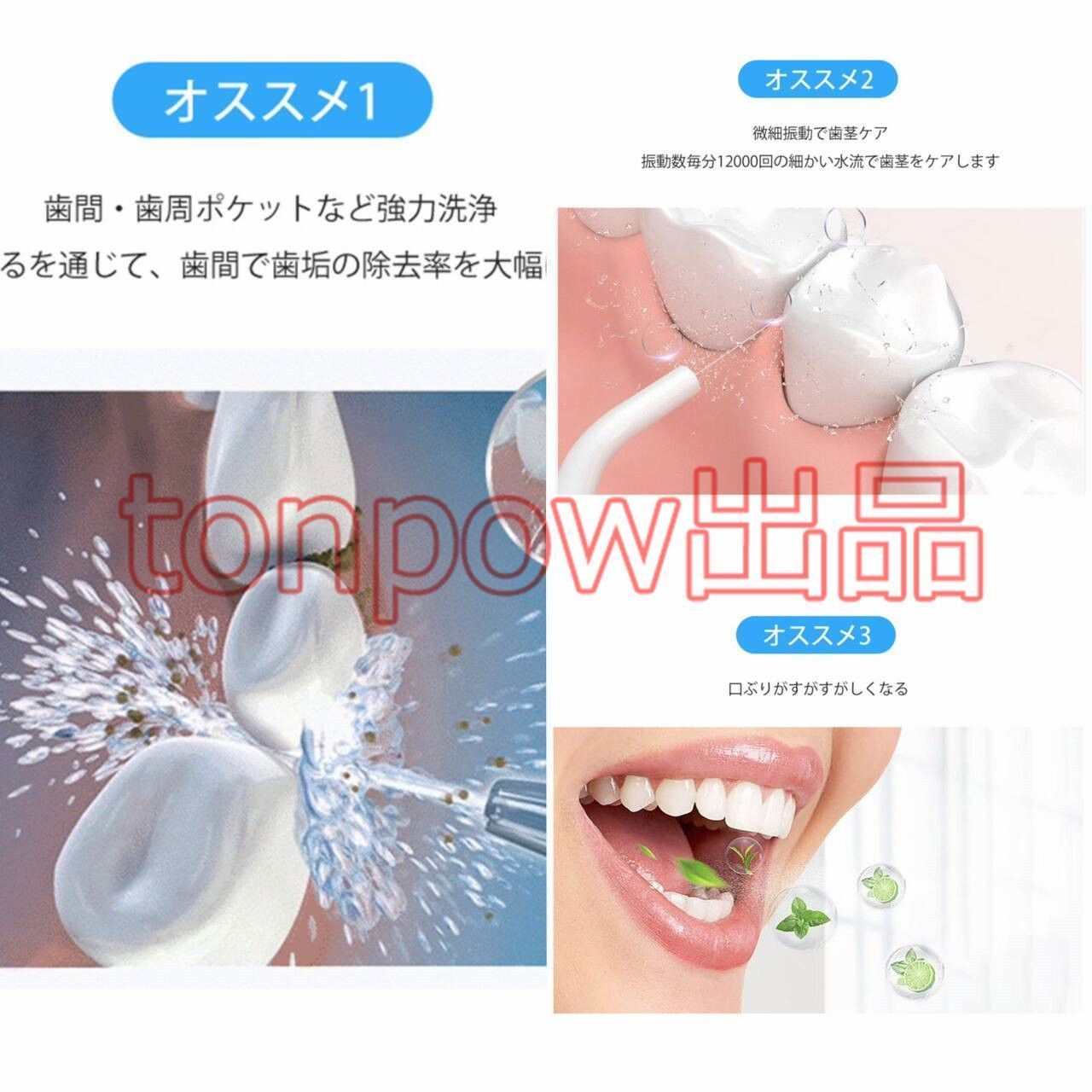高圧の水噴射 口臭改善