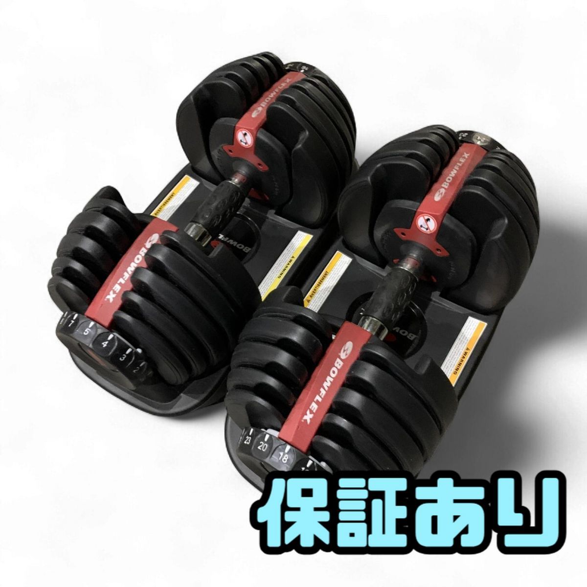 可変式ダンベル 24kg ペア BOWFLEX ボウフレックス 552i DUMBBELL 15段階 2~24kg RMK850464相