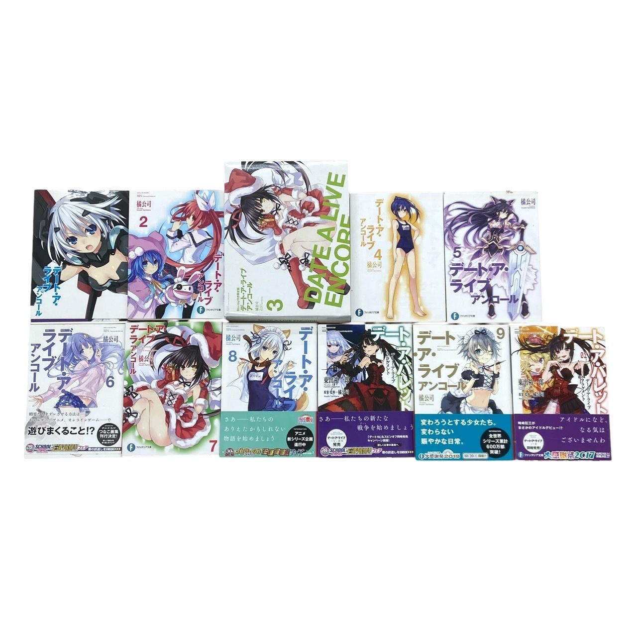 デート・ア・ライブ 全巻セット 【公式通販】