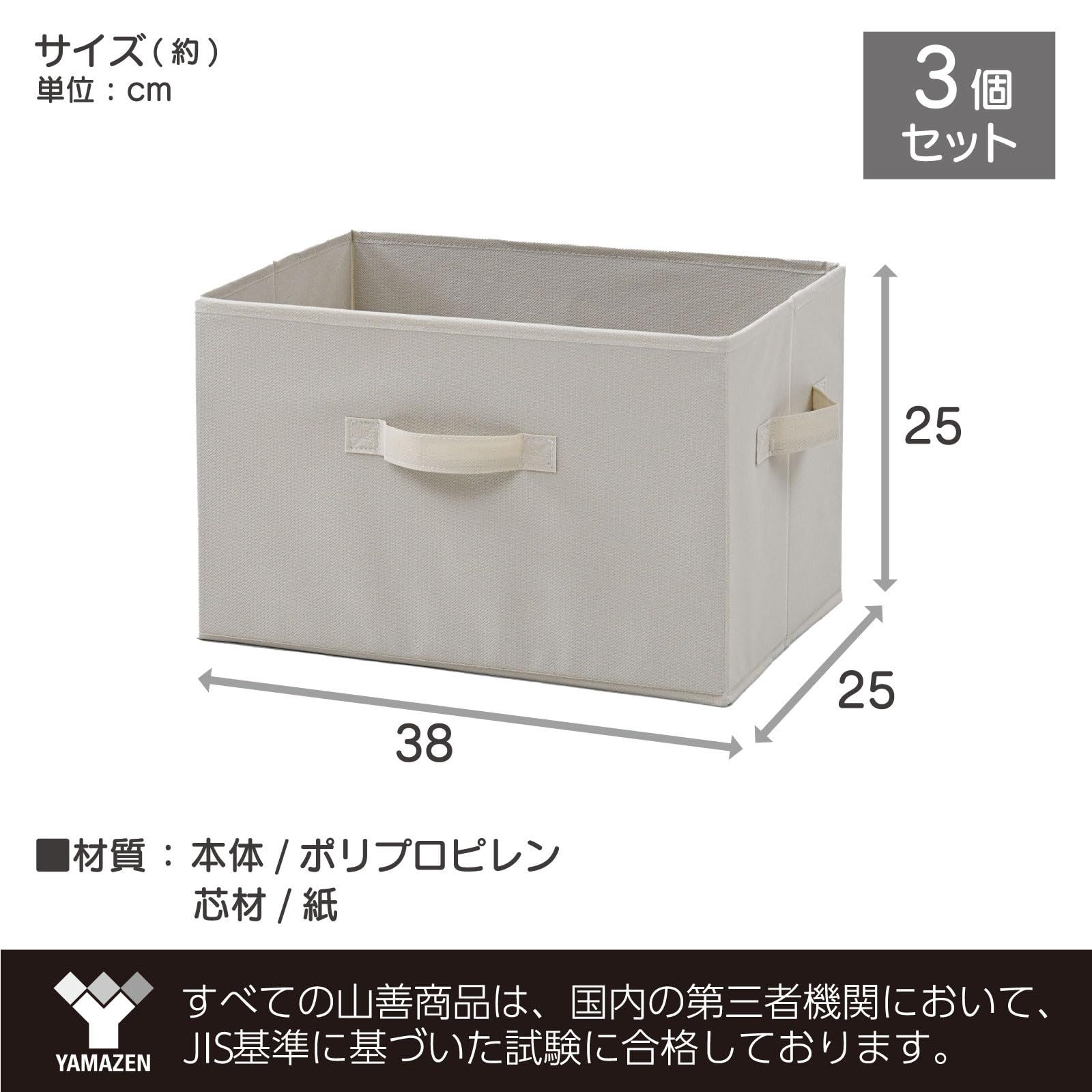 特価商品】山善 収納ボックス 取手付き カラーボックス対応【3個 特価商品】山善 収納ボックス 取手付き カラーボックス対応【3個