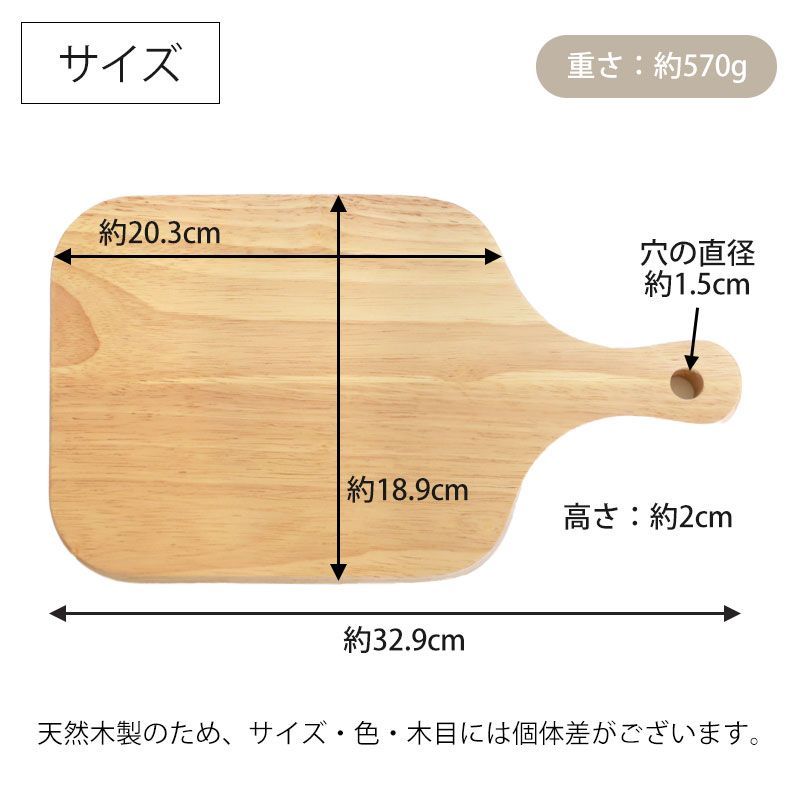 まな板 天然木製 ゴムの木 カッティングボード ナチュラル おしゃれ 33cm ラバーウッド まないた サービングプレート おつまみ 焼き菓子 チーズ パン 生ハム 盛り付け 北欧 長方形 シンプル キッチンツール キャンプ