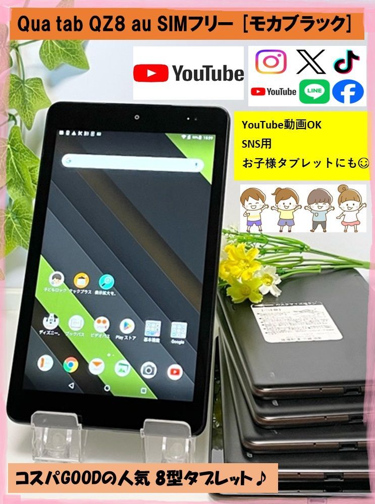 スマホ、タブレット等まとめ売り(バラ売り可) Xperia（TM） Z2 Tablet | Xperia(TM) Tablet | ソニー