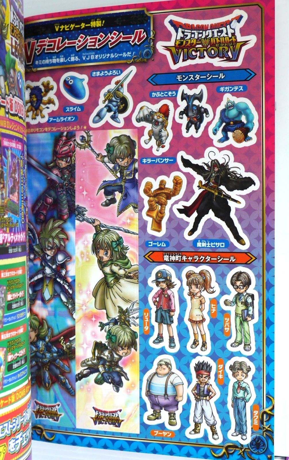 絶版 初版 ドラゴンクエスト ヴァーチャルバトラー仁 全巻セット 御茶まちこ ドラゴンクエスト(神話/竜/伝説の生物)を題材にしたマンガ/漫画(20作品