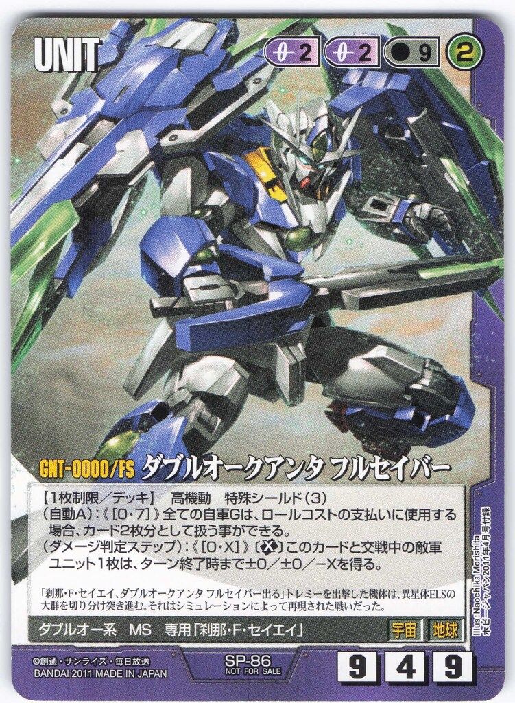 ガンダムウォー 引退 ダブルオー 紫 黒 緑 赤 ガンダムOO