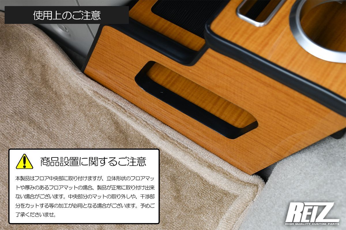 REIZ コンソールボックス
