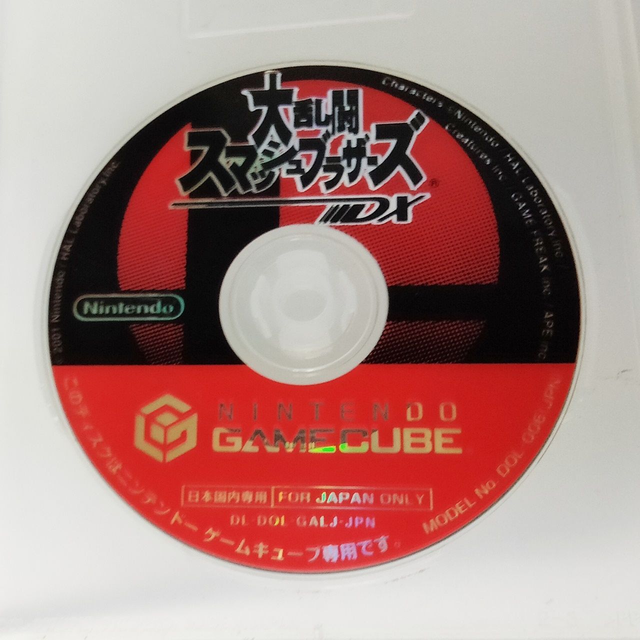 NINTENDO GAMECUBE ゲームソフト 「大乱闘スマッシュブラザーズDX（デラックス）」 ニンテンドー ゲームキューブ 任天堂