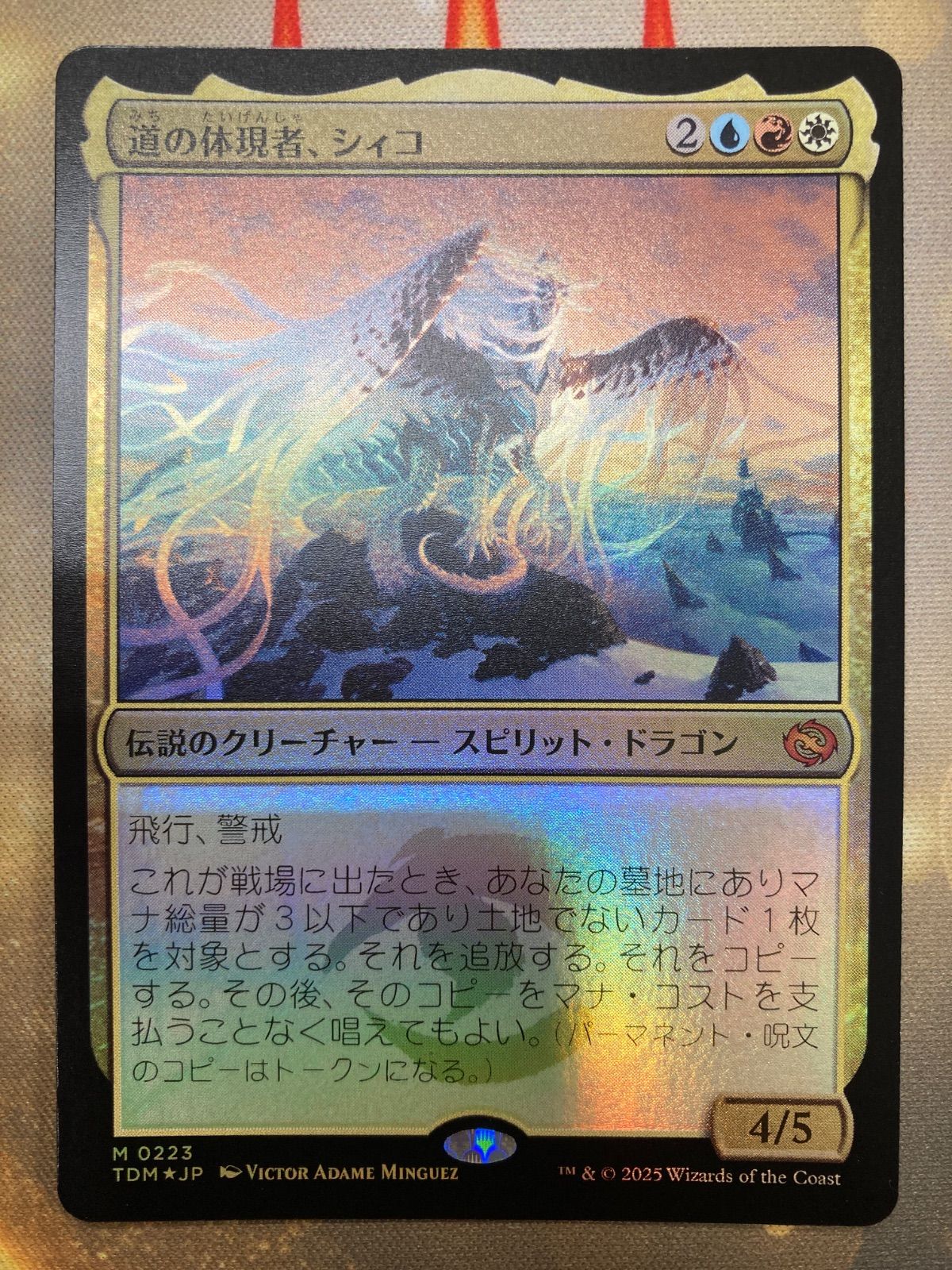 道の体現者、シィコ 英語 foil 4枚 mtg 日)【Foil】道の体現者、シィコ / Shiko, Paragon of the Way