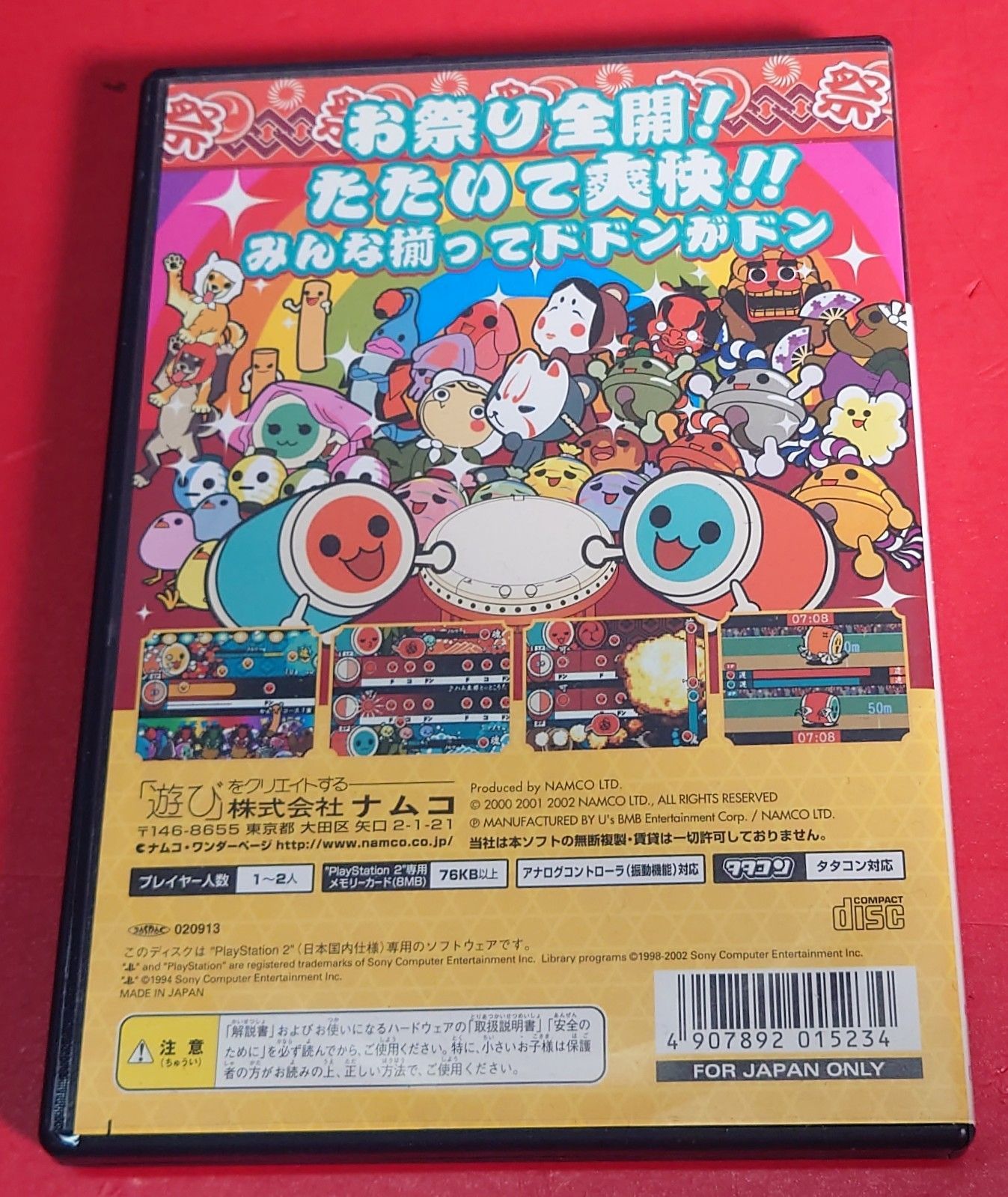 〇太鼓の達人 -あっぱれ3代目- [タタコン同梱版] ※ソフトは別の
