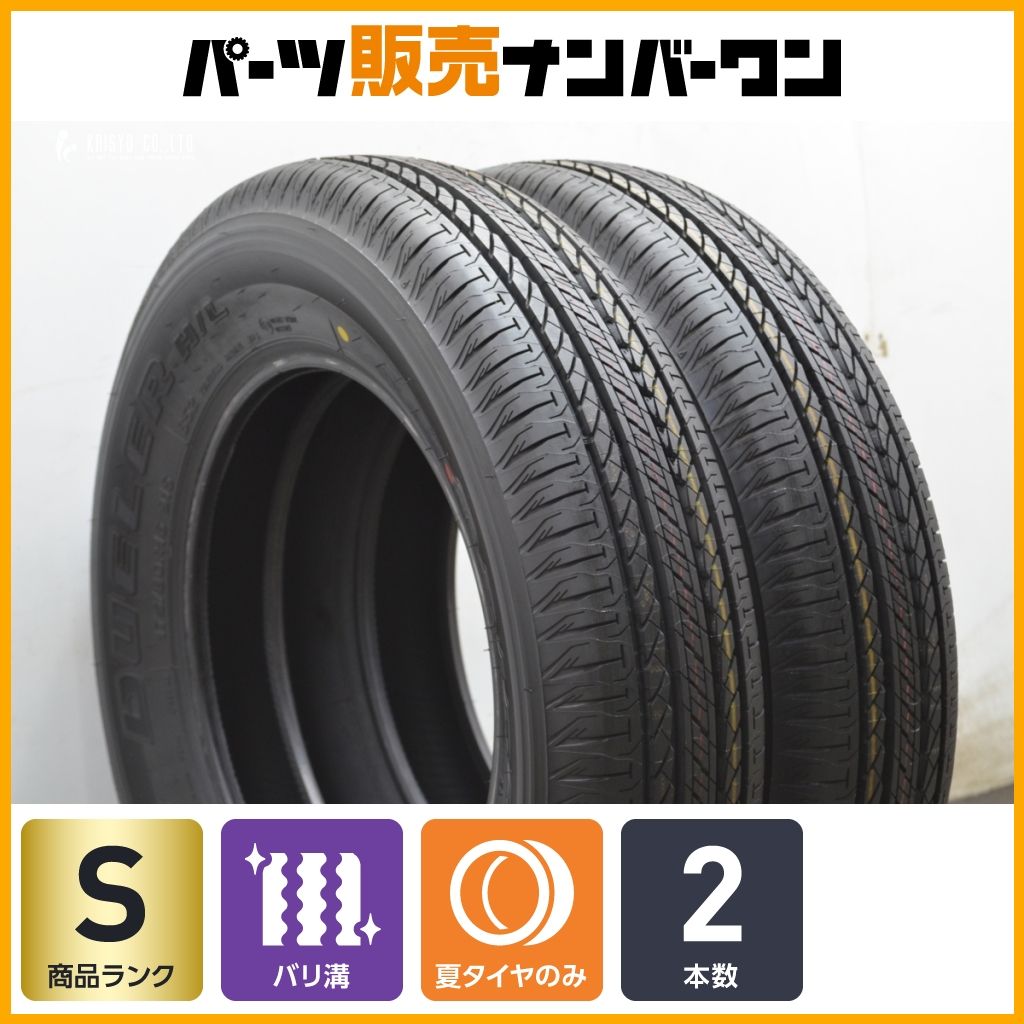 製 新車外し品 ブリヂストン デューラー H L 852 175 80R16 2本セット 交換用 車検用に ジムニー JB64 JB23 JA22 JA12