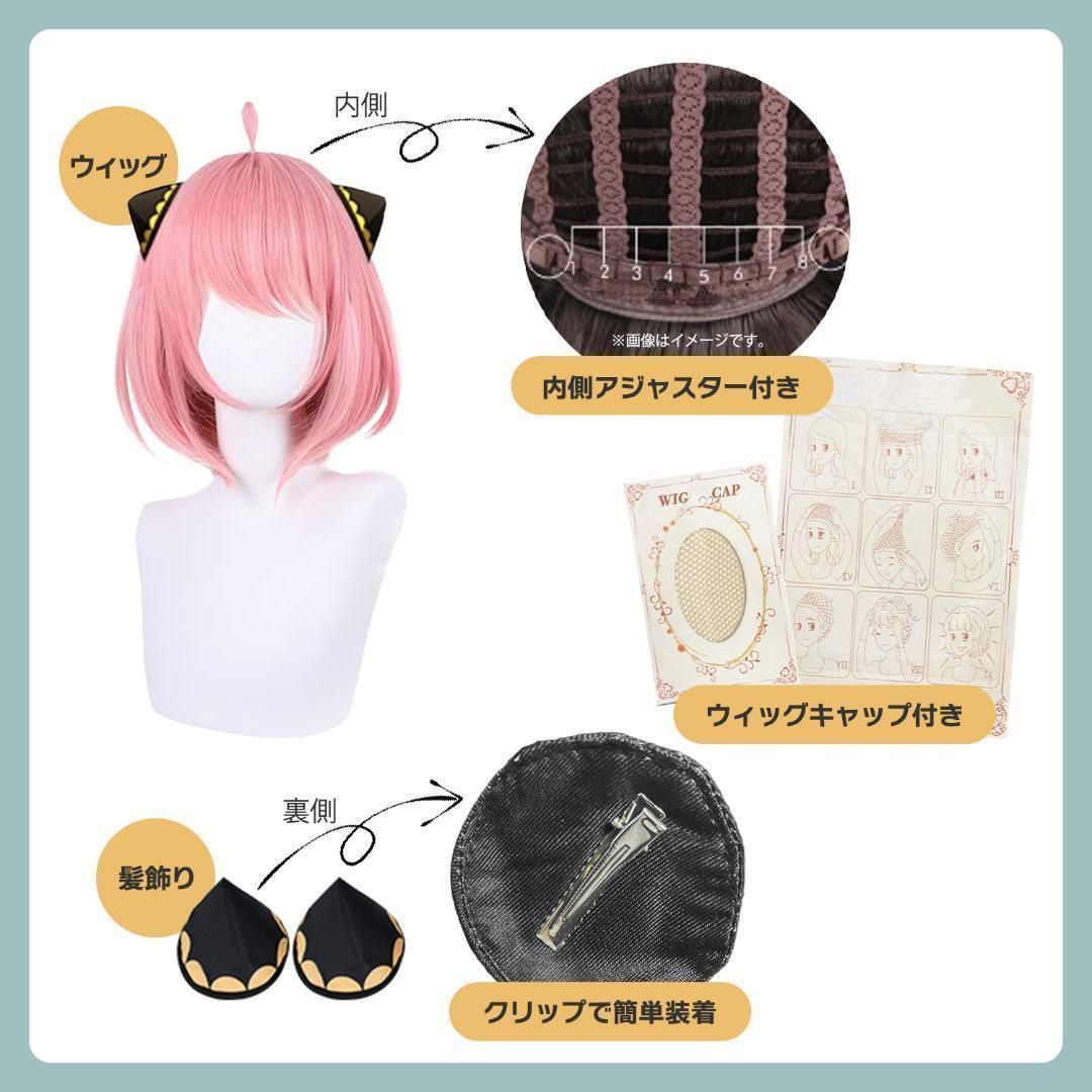 ♡安い♡ 大人Mサイズ アーニャ コスプレ 衣装 ステラ ウィッグ