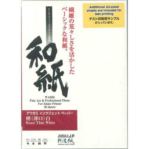4営業日で発送 Awagami Factory IJ0336 阿波紙 楮 厚口 24インチ ロール A.I.J.P. アワガミインクジェットペーパー 白 IJ-0336