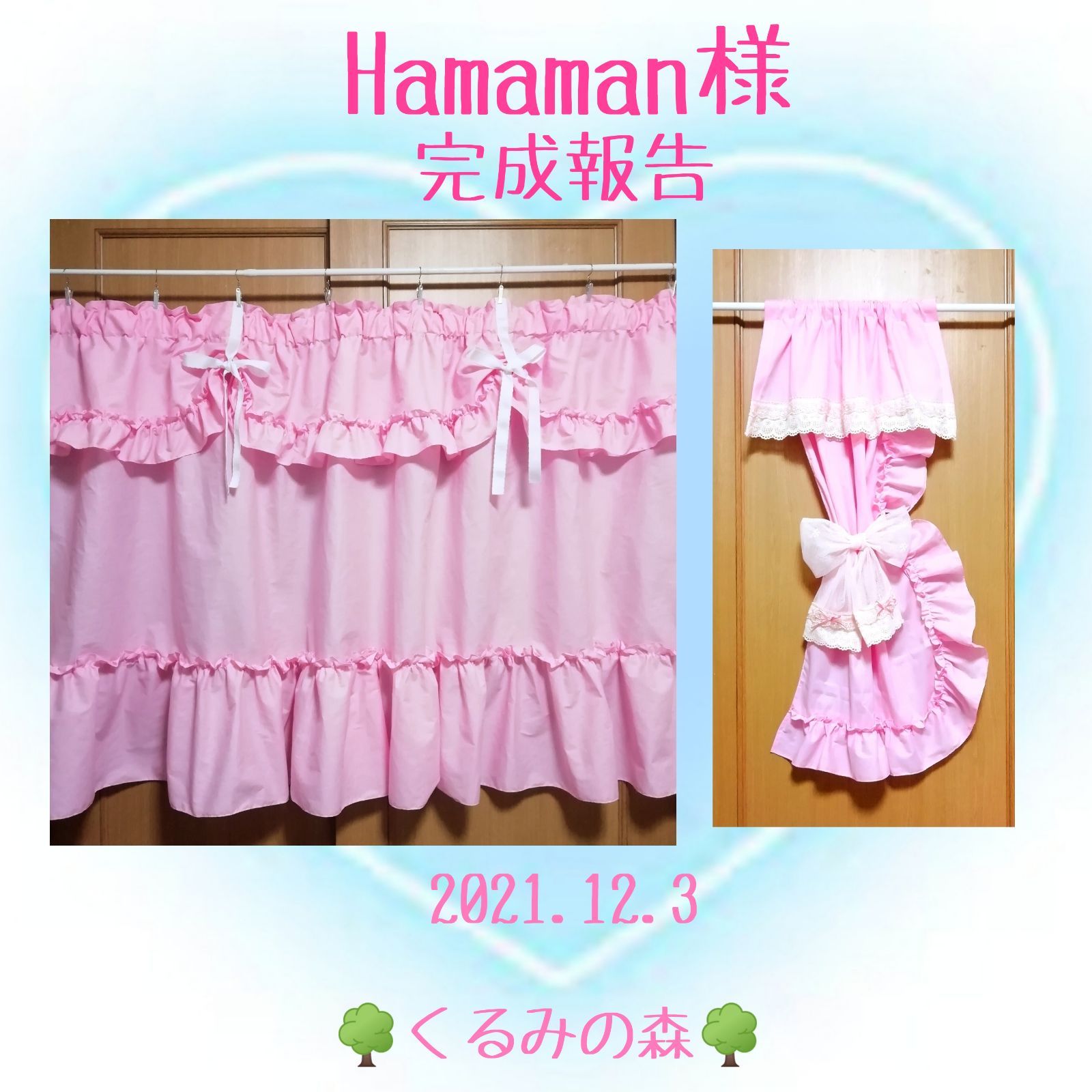 Hamaman様専用♡特注品×2枚♥カフェカーテン ピンクのコーディネイト