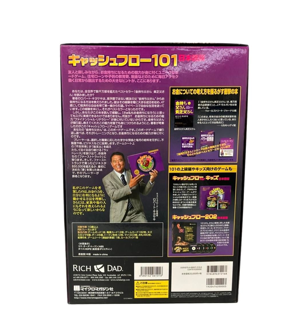 【極・美品 未使用】キャッシュフロー101日本語版　ボードゲーム トレーダーズショップ : キャッシュフロー101 日本語版