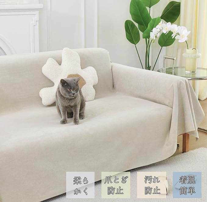 限定SALE,安い 【在庫処分】HomeFirst ソファーカバー 犬猫対策 北欧風 マルチカバー 長方形 撥水加工 ソファカバー 3人掛け 肘付き 肘なし ソファーベッドカバー 多機能 ブランケット 無地 柔らかい ソファ