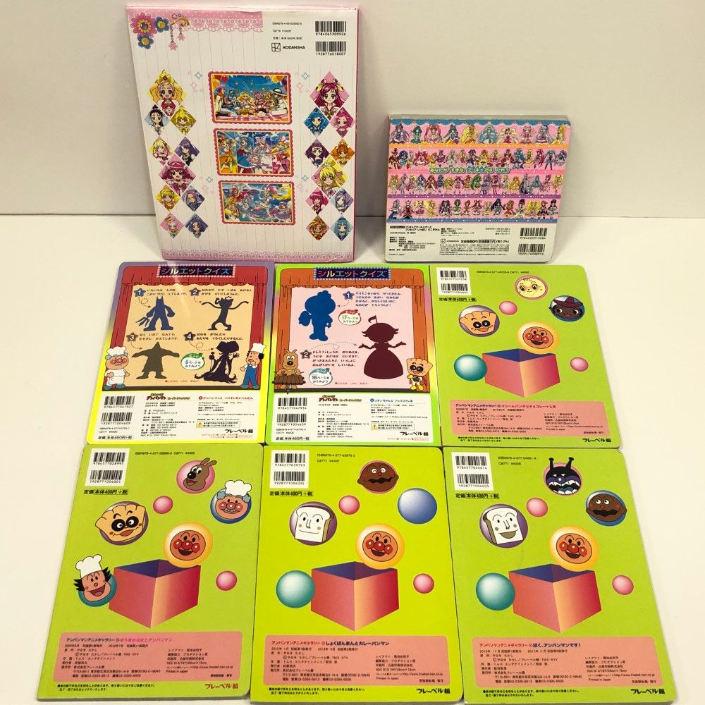 07w1216 絵本 計16冊まとめセット アンパンマン,プリキュア