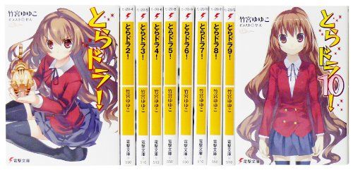 とらドラ! 文庫 全10巻 完結セット (電撃文庫) - メルカリ