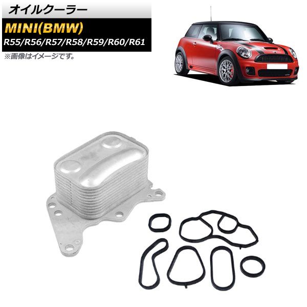 オイルクーラー ミニ BMW R55 R56 R57 R58 R59 R60 R61 クーパーS クーパーオール4 ジョンクーパーワークス ガスケット付き AP-4T1818 1セット 7個