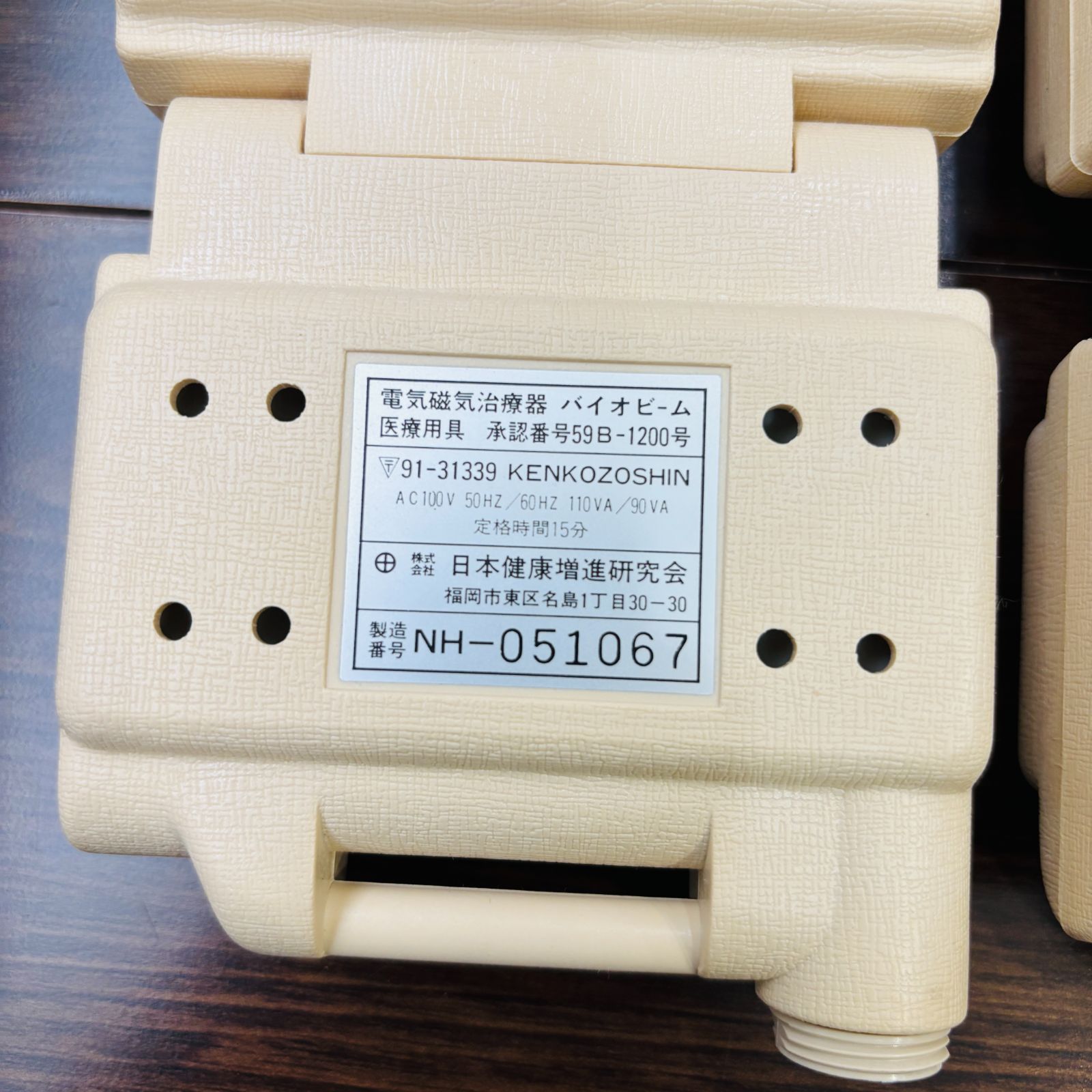 バイオビーム 59B-1200号 家庭用電気磁気治療器 動作 済 程度良好 タイマー付 ２個セット KANDAIZUMI_COM