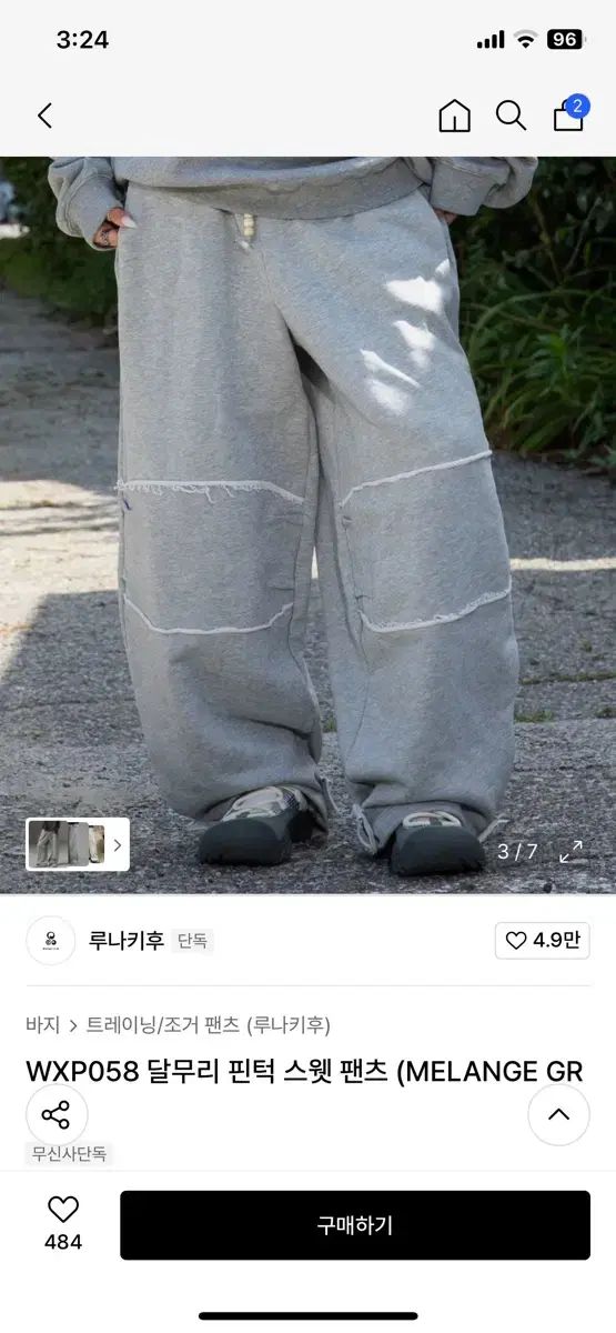 ルナキーフ ピンタック スウェット パンツ メランジ グレー DECORATOM_COM_BR