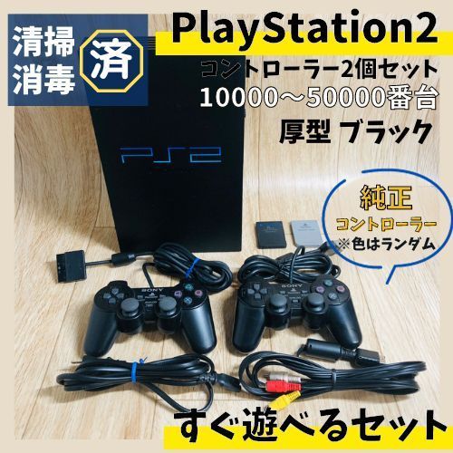 最新入荷 PS2 ソニー 動作OK 10m893dy プレステ2 ブラック 本体一式 