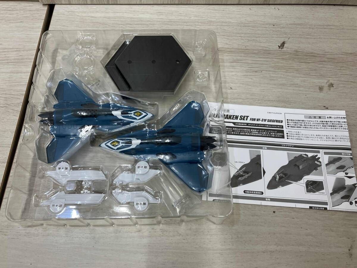 macros - 魂ウェブ商店限定 DX超合金 VF-31F ジークフリード用リル・ドラケンセット 劇場版マクロスΔ(デルタ) 激情のワルキューレ 完成トイ バンダイスピリッツ DX超合金 VF-31F ジークフリード用リル・ドラケンセット | 魂ウェブ