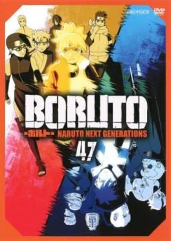 BORUTO ボルト NARUTO NEXT GENERATIONS 47(第187話～第189話)【アニメ 中古 DVD】レンタル落ち - メルカリ