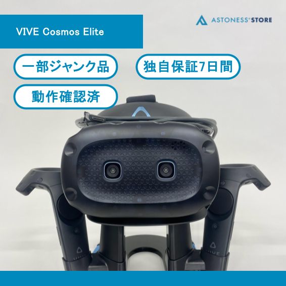 HTC VIVE CE コンシューマーエディション 99HALN011-00 VR Kit