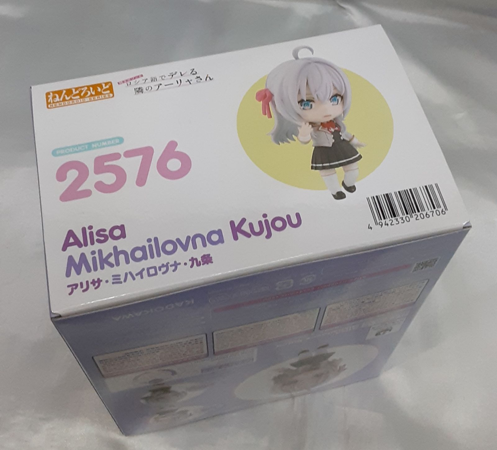ねんどろいど　アリサ・ミハイロヴナ・九条　2576 ロシデレ アーリャ ねんどろいど アリサ・ミハイロヴナ・九条 (KADOKAWA