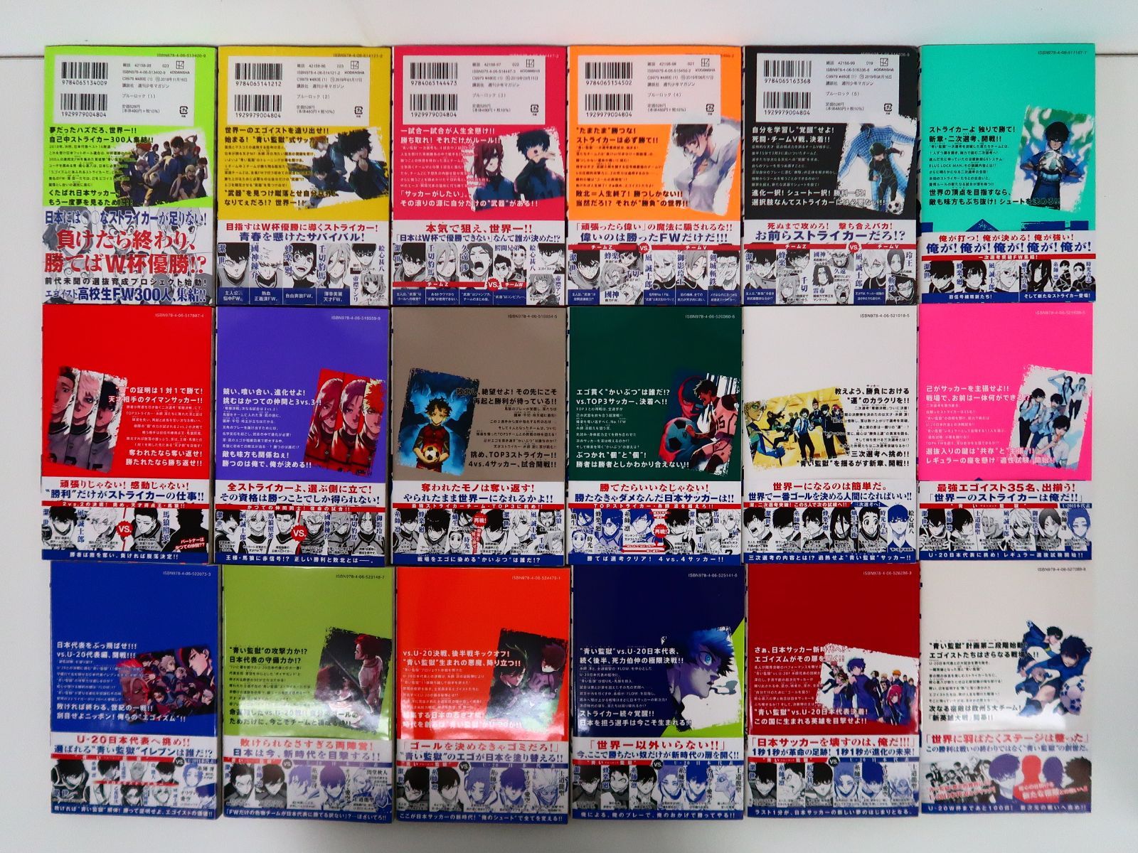 コミック/37巻セット ブルーロック 1-31/エピソード凪/リバプールFC版