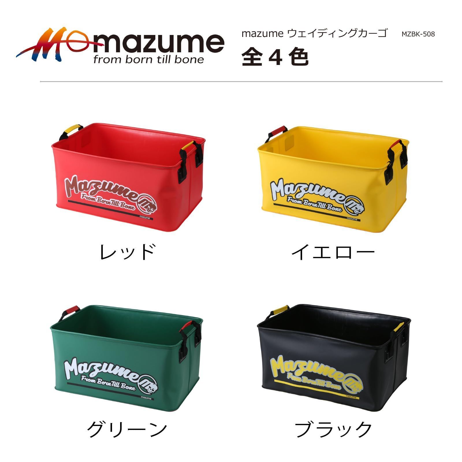 ウェイディングカーゴIV