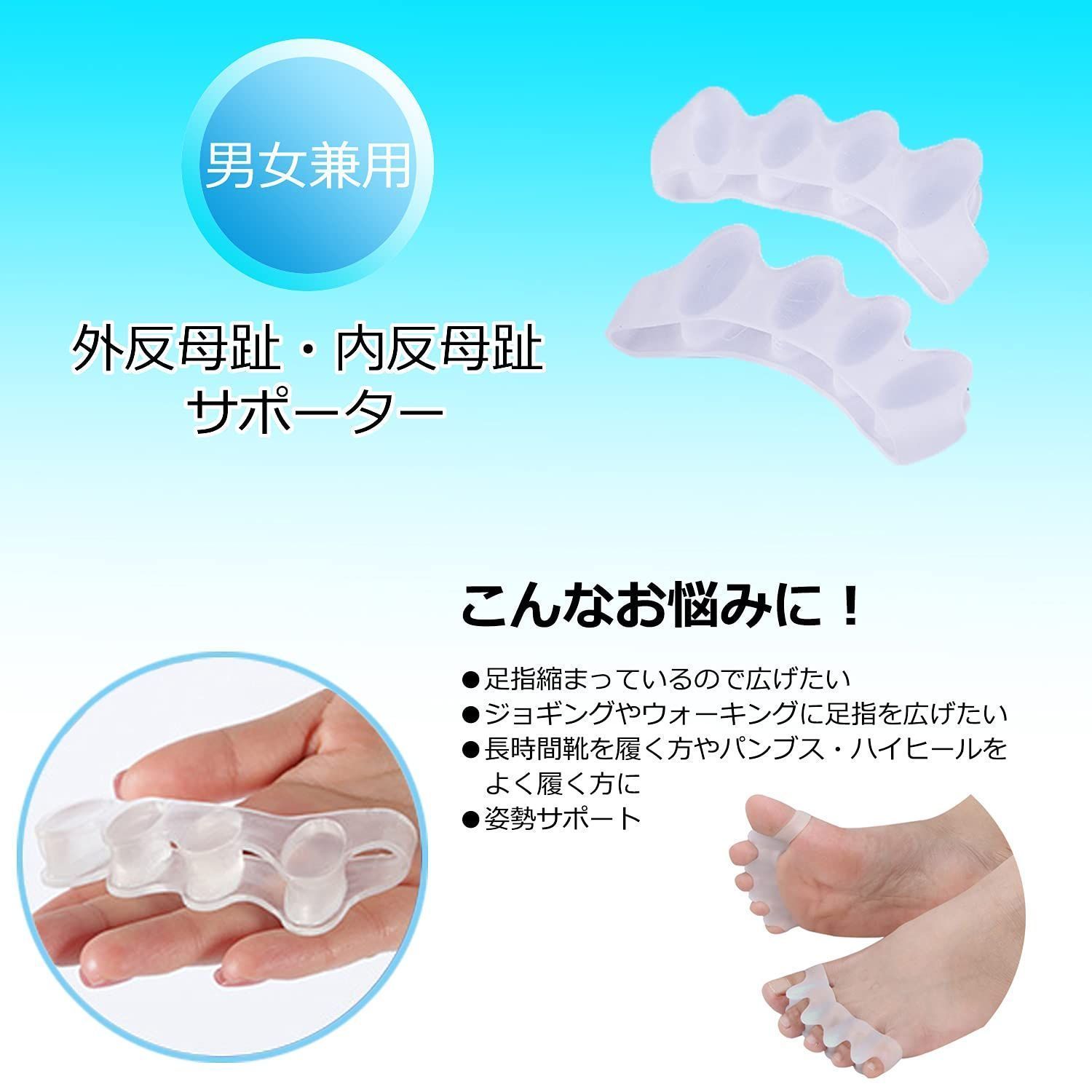 摩擦保護 4個セット サポーター 保護 小指 矯正 内反小趾 矯正 シリコン製
