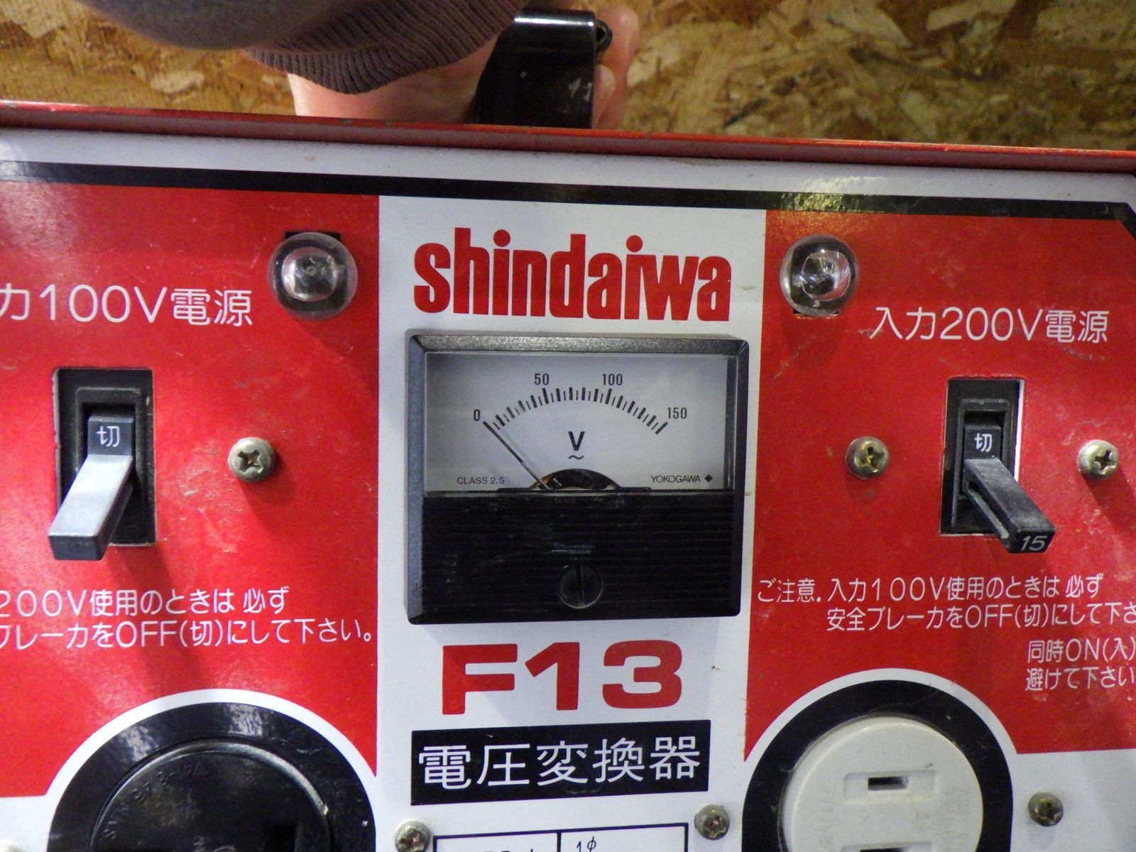 やまびこ産業機械 新ダイワ F13 電圧変換器 降圧・昇圧兼用 通電のみ 