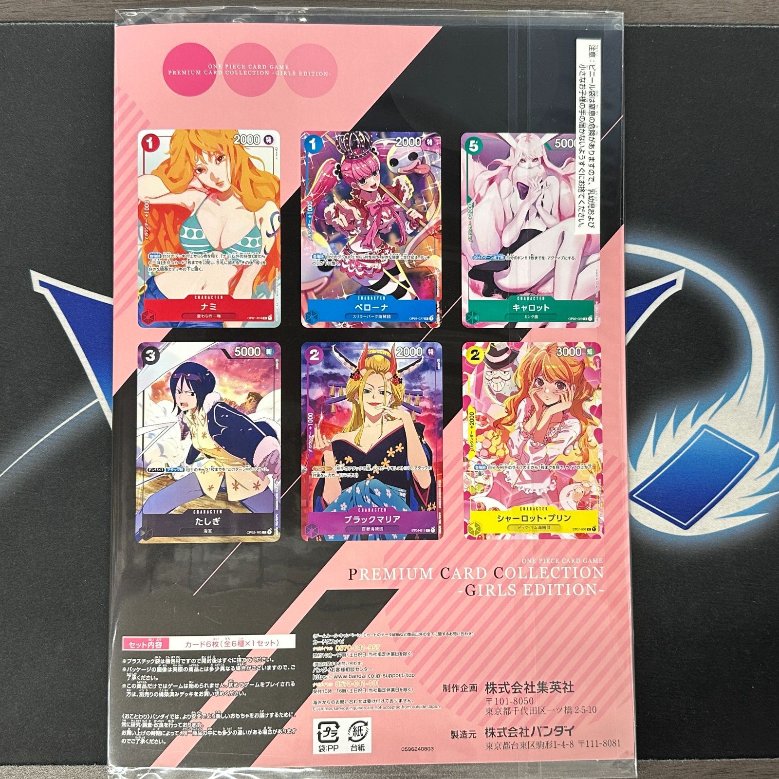 ワンピースカードゲーム　ガールズエディション　4冊 未開封】プレミアムカードコレクション -ガールズエディション