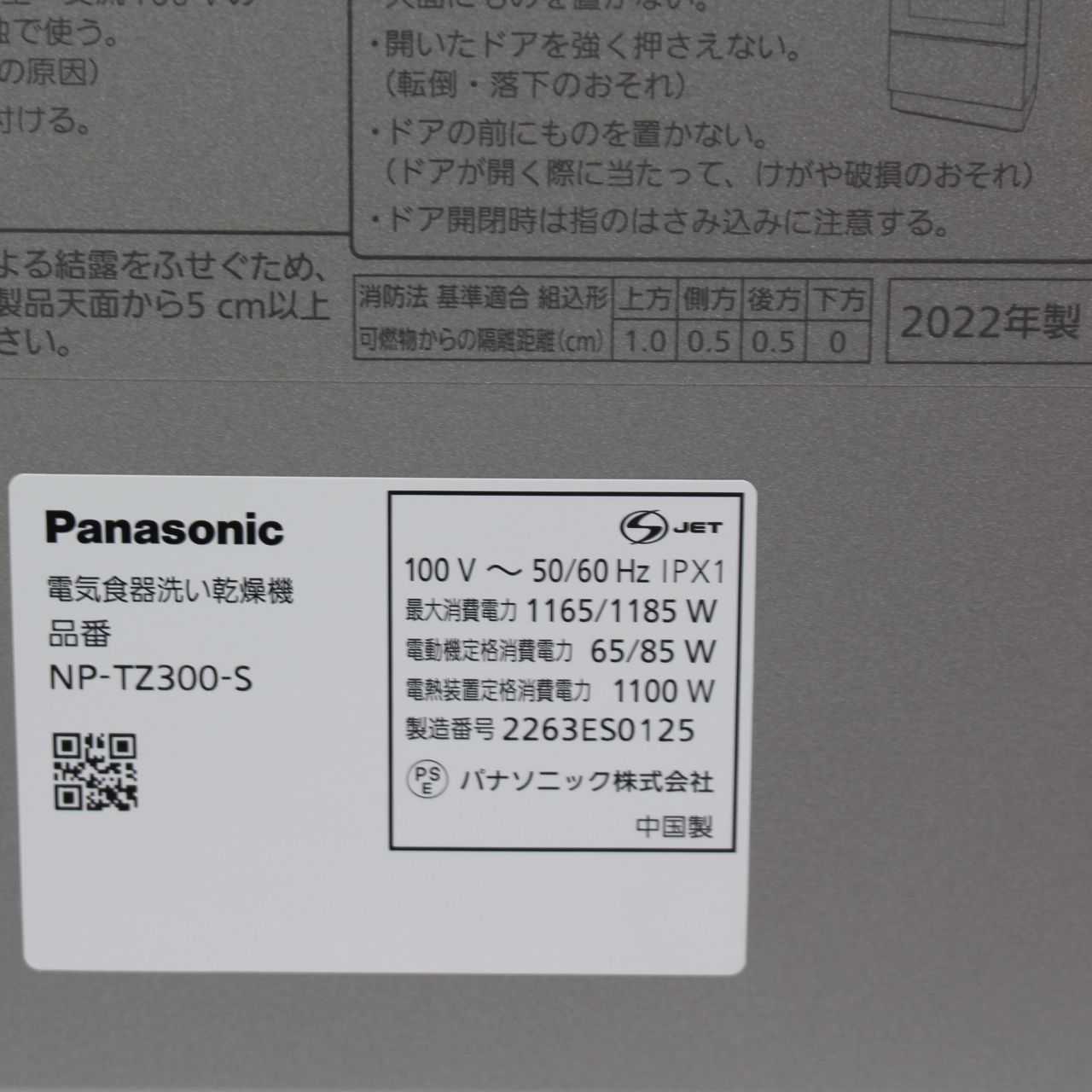 708 Panasonic