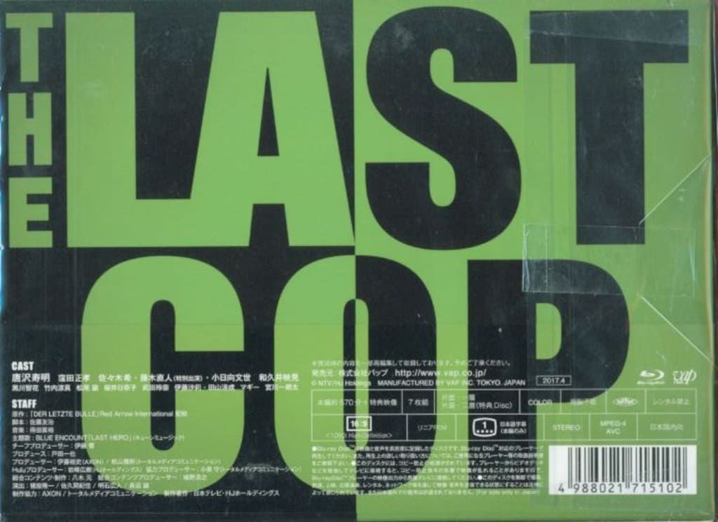 THE LAST COP/ラストコップ2016 Blu-ray BOX