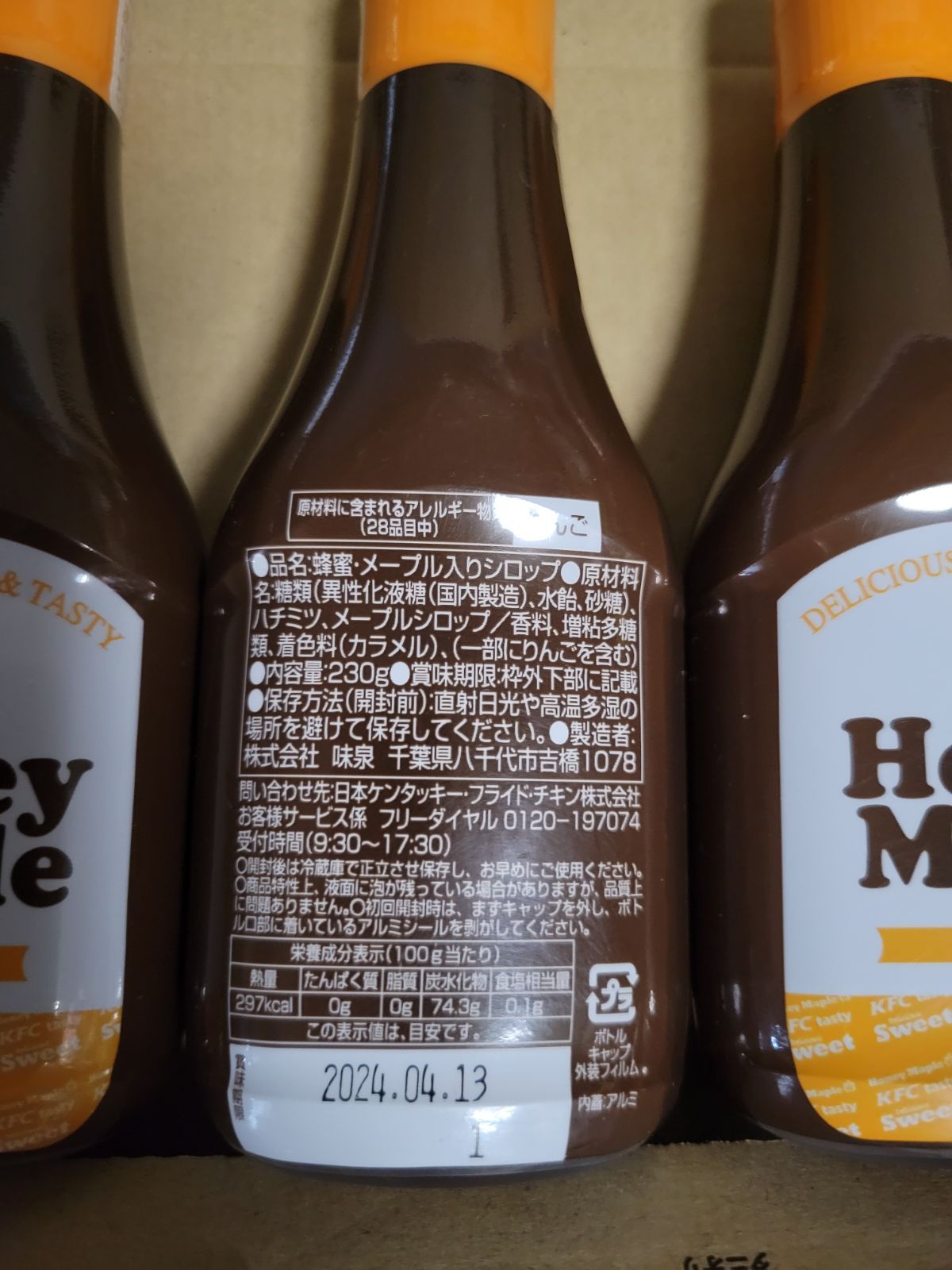 ケンタッキー ハニーメープル Honey Maple ３本セット - 調味料・料理