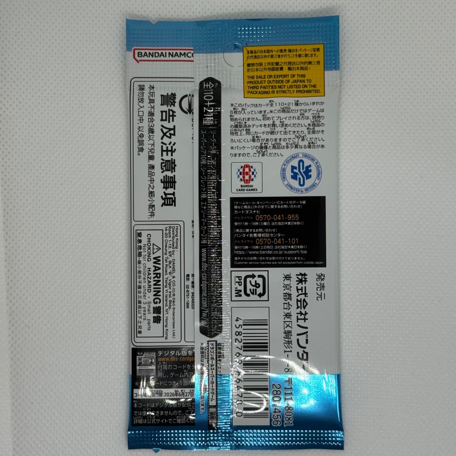 漫画ブースター 新品 未開封 パックドラゴンボール - メルカリ