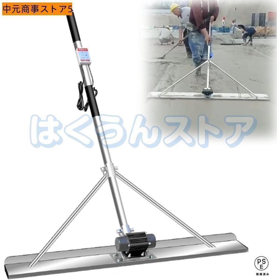 金 ステンレス鋼 高周波振動 土間トンボ モルタル セメント マジックタンパー トロウェル 仕上げツール コンクリート 土間 電動スクリード