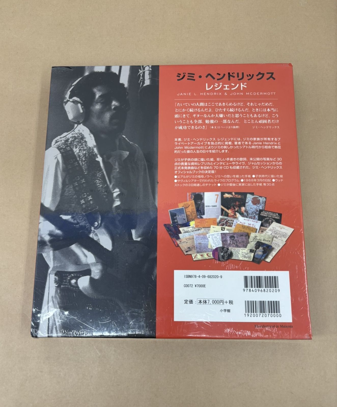 新春セール！ 未開封品　ジミ・ヘンドリックス レジェンド（ジミヘン 本/CD） ジミ・ヘンドリックス レジェンド 小学館 オフィシャルブック 未