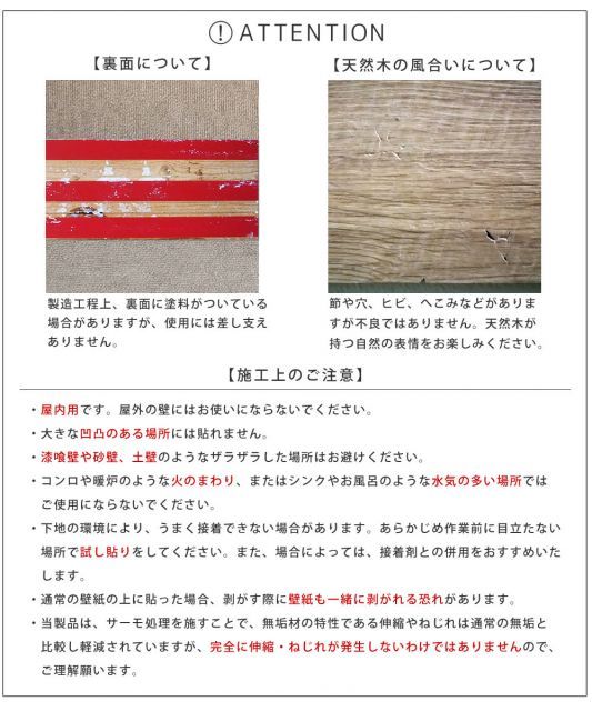 壁に貼れる天然木パネル