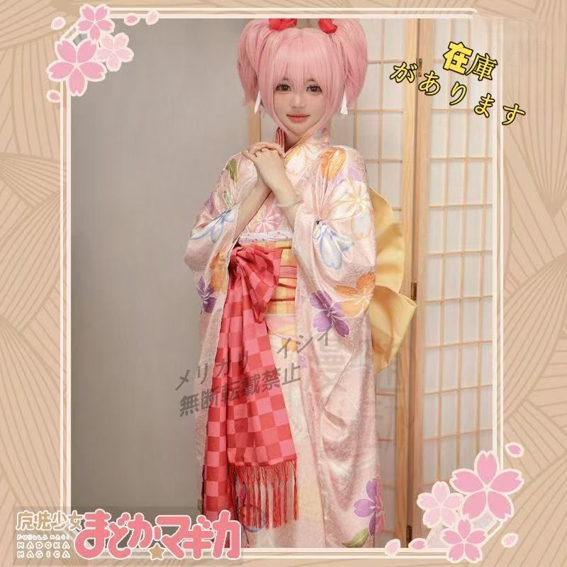 魔法少女まどかマギカ 鹿目圓　花柄着物　コスプレ 送料無料◇魔法少女まどか☆マギカ 風 鹿目まどか 着物 コスプレ