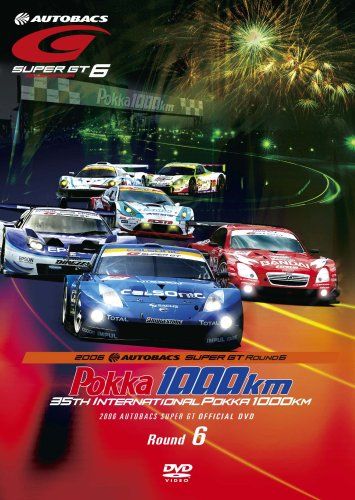 SUPER GT 2006 ROUND.6 鈴鹿サーキット [DVD](中古品) - メルカリ