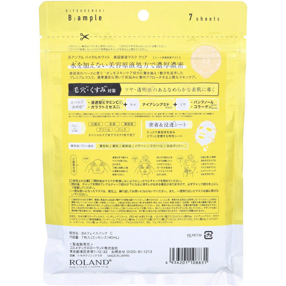 剥離あり》皮むけあり☆ハーブピーリング2〜4回分国産農薬不使用