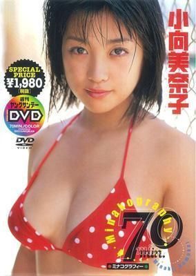 Minakography70min./小向美奈子【美品/グラビアアイドルイメージDVD】 - メルカリ