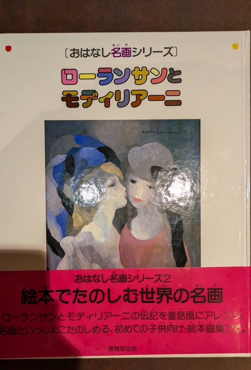 おはなし名画シリーズ 7冊セット