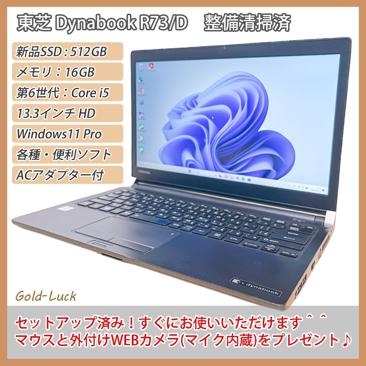 135東芝Webカメラcore i5第6世代軽量1.25kgSSDノートパソコン - ノートPC